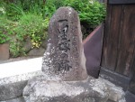 上松宿の一里塚碑