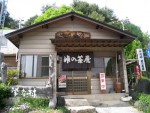笠取峠の「峠の茶屋」