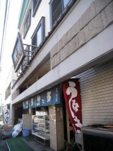 黒羽の川魚店