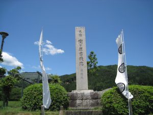 関ケ原古戦場の碑