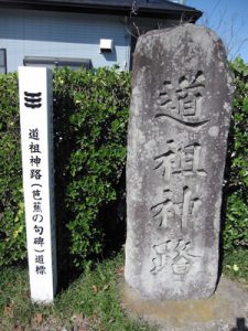 笠島の芭蕉句碑