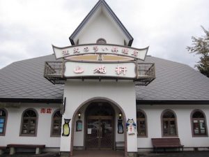 「宮沢賢治記念館」のレストラン「山猫軒」