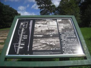 多賀城跡の案内板
