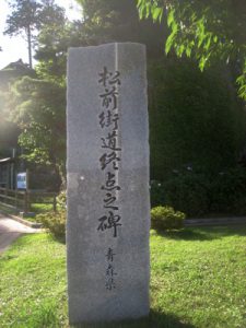 三厩の奥州街道（松前街道）終点の碑