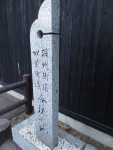 油川の奥州街道（松前街道）と羽州街道の「合流之地碑」