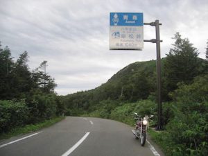 国道103号の傘松峠を越える