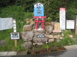 栗駒山の「栗駒仙人水」