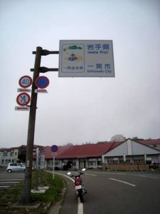 国道342号の栗駒峠