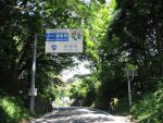 旧奥州街道の福島・栃木県境の明神峠