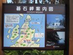 碁石岬の案内図