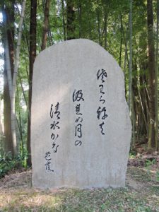 中村の「芭蕉公園」の芭蕉句碑