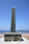 大間崎の「本州最北端の地」碑