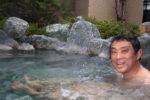 塩釜温泉「かんぽの宿　塩原」の露天風呂に入る
