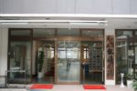 箱根湯本温泉「弘法の湯」の玄関