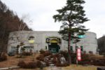 新奈川温泉「リフレイン奈川」には営業中の旗が立っているが定休日
