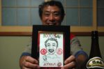広田温泉では「寝太郎賞」を授与された！