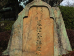 玉祖神社の「黒柏発祥之地」碑