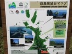 白島崎の案内図