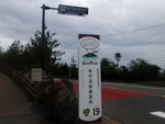 桜島の「有村溶岩展望所」の入口