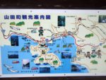 山田町の観光案内図