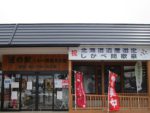 「しかべ間歇泉」は北海道遺産に選定された