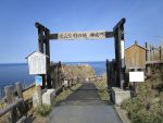 神威岬の女人禁制の門