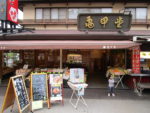 香取神宮の門前の茶店「亀甲堂」