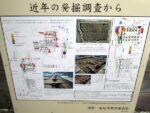 讃岐の国府跡の発掘調査図