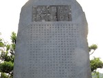 讃岐の国庁跡の碑