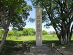 「近江国衙跡」の碑